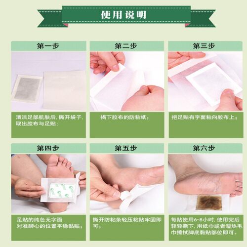 厚德汉方木酢贴足贴木醋贴足底贴生姜足贴睡眠脚底贴足部护理脚贴 - 图1