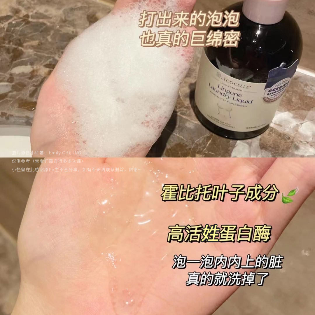 自用强推~lycocelle绽家白雪公主植物除菌内衣洗液洗衣液300ml - 图1