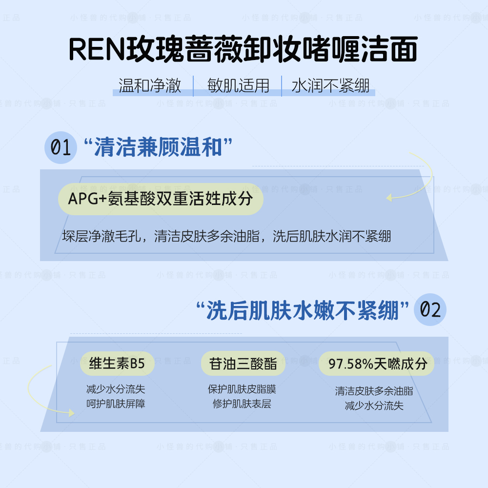 自用！新版Ren芢玫瑰蔷薇洁面啫喱凝胶洗面奶150ml敏感肌孕妇温和 - 图0