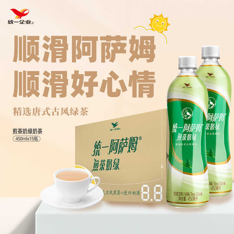 统一阿萨姆原味奶茶煎茶奶绿岩盐芝士青提茉莉味白桃观音瓶装奶茶-图1