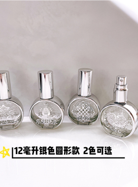 高端便携式15ml喷雾香水分装瓶