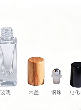 3-30ml香水玻璃走珠瓶木盖便携