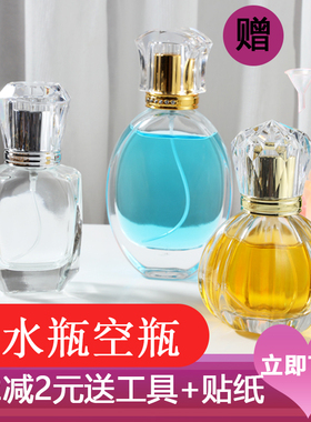 香水分装瓶50ml便携式高档小10ml