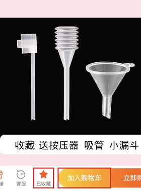 高端香水分装瓶便携10ml小5ml