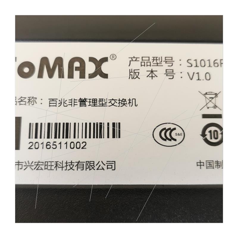 全新裸机艾泰tomax S1016F 16口百兆非管理型交换议价 - 图0