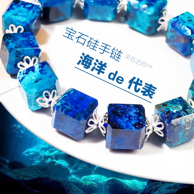 Áéʯ֮ԼÌìȻˮ¾§±¦Ê¯¹è·ï»ËʯÀ¶Í¿óÊÖÁ´µõ×¹¹èÎù¿×ȸ±¦Ê¯ÊÎÆ·Å® Áéʯ֮ԼÌìȻˮ¾§±¦Ê¯¹è·ï»ËʯÀ¶Í¿óÊÖÁ´µõ×¹¹èÎù¿×ȸ±¦Ê¯ÊÎÆ·Å®