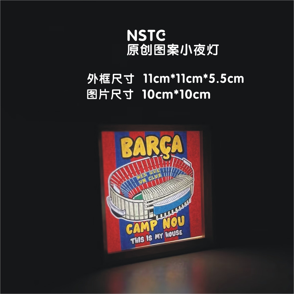 巴萨球迷小夜灯氛围灯摆件 巴塞罗那诺坎普球场足球周边用品礼品 - 图3