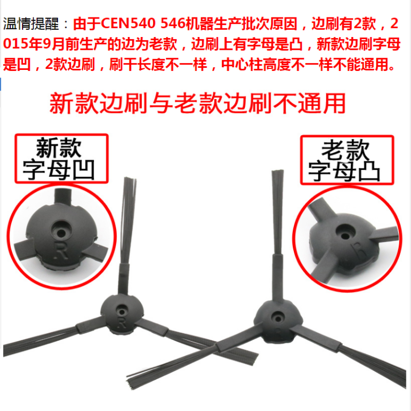 科沃斯扫地机器人地宝灵犀CR120魔镜S/CEN540/546边刷清洁刷配件-图1