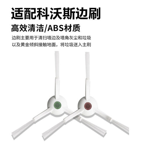 适配科沃斯T20S扫地机器人配件T20 PRO/MAX拖抹布边刷滚刷集尘袋 - 图1