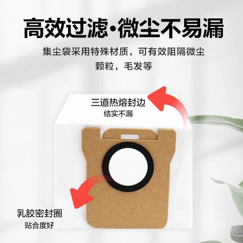 适用追觅扫地机器人S10 pro plus集尘袋配件X10/S20pro垃圾袋耗材 - 图1
