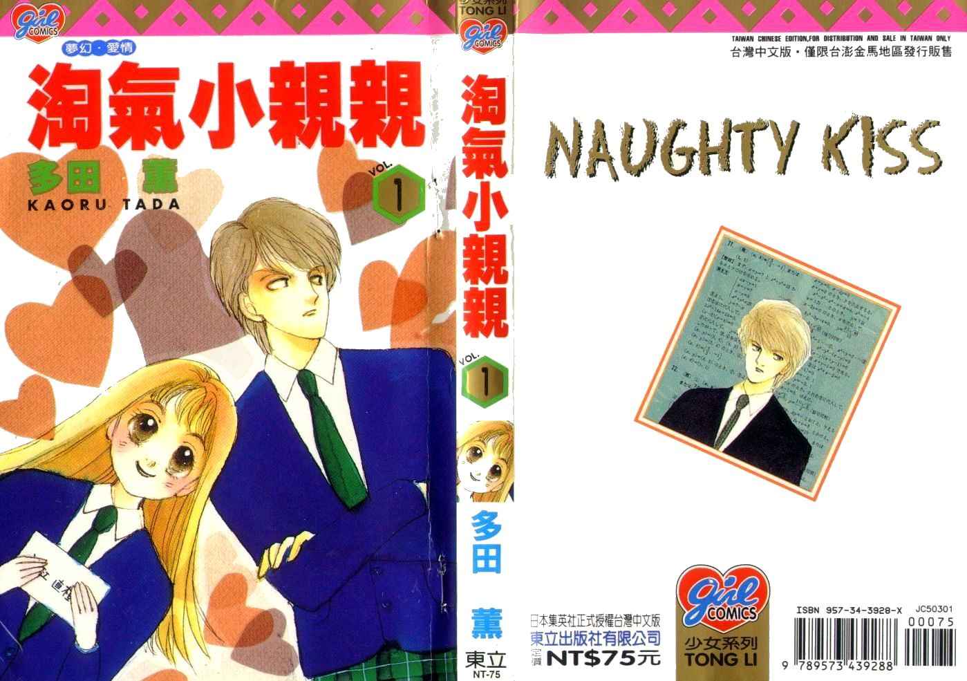 爱情漫画书少女 新人首单立减十元 21年7月 淘宝海外 爱情漫画书少女 新人首单立减十元 21年7月 淘宝海外