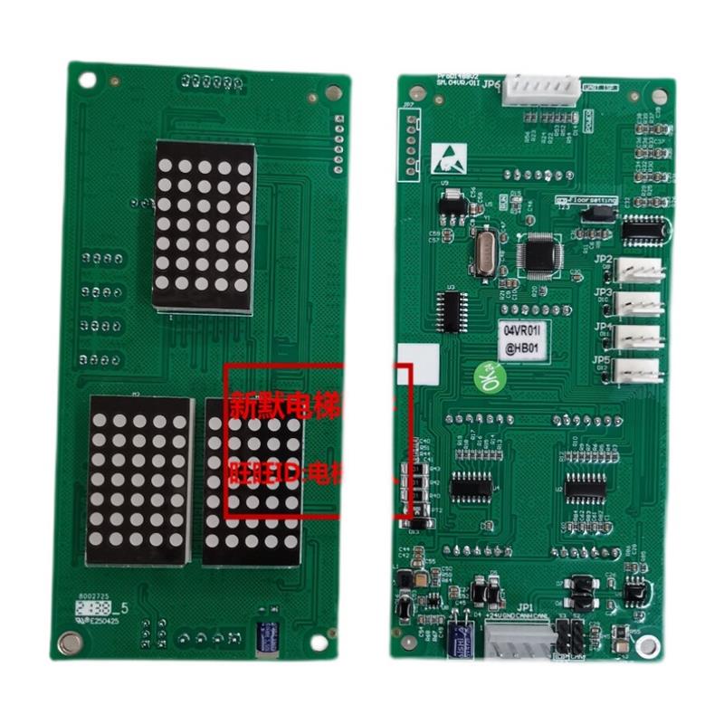 新升级新时达电梯外呼显示板SM.04VR/01代替SM-04-VRE/SM.04VR/K - 图3