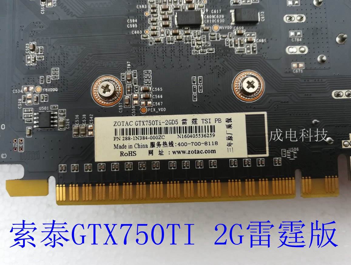 二手索泰GTX750Ti 2G D5 雷霆版 游戏显卡 鲁大师5万多分