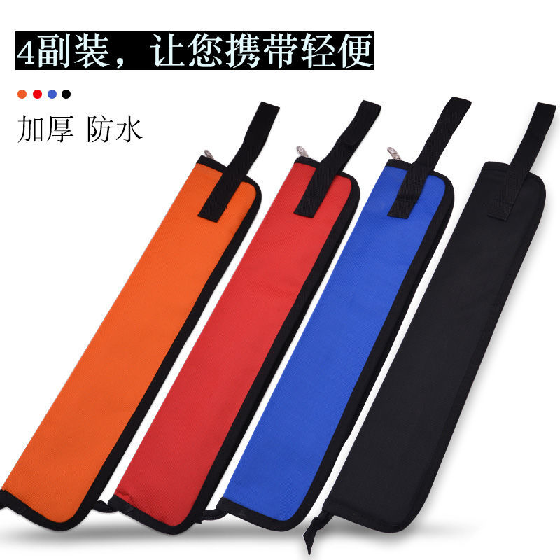 架子鼓鼓棒包收纳袋鼓棒包专用包便携式儿童鼓包双肩鼓槌鼓锤袋子,淘宝优惠券,粉丝福利购,淘宝优惠卷