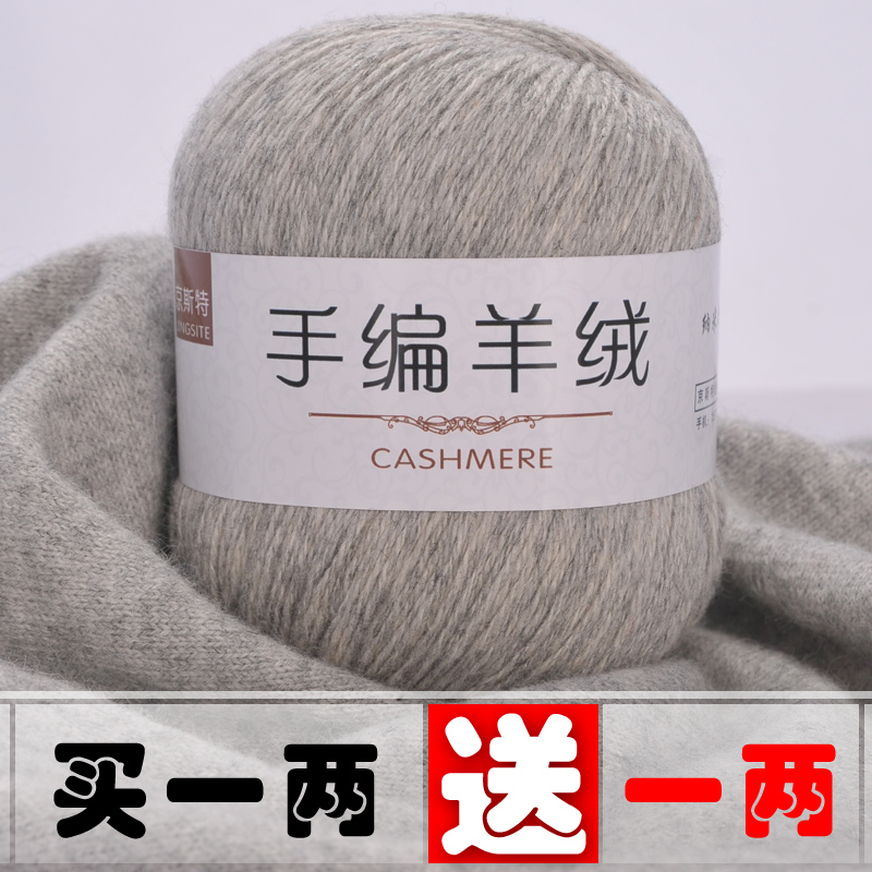 羊绒线正品山羊绒100%毛线手工编织围巾线diy羊绒毛线羊毛线团