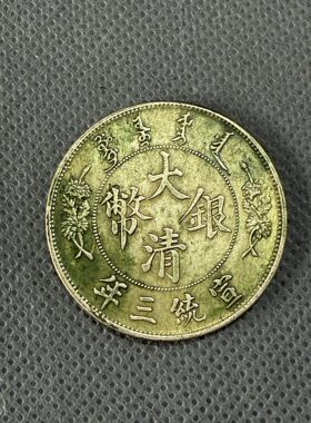 古玩纪念章民国绿锈造币总厂龙洋银圆可吸翻身绿锈包浆币