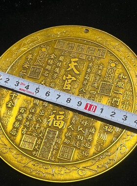 古玩铜器收藏仿古天官赐福挂件牌匾牌八卦大门对邻居卧室工艺品
