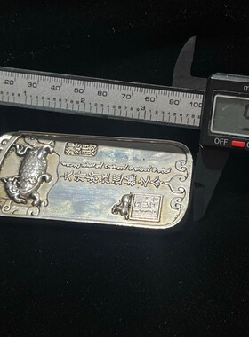 古玩杂项收藏古代信兵符唐代兵符令牌唐代英国公李绩令牌兵符工艺