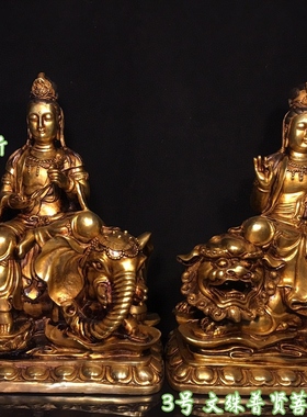 尼泊尔纯铜鎏金文殊普贤菩萨像摆件藏传精工华严三圣居家寺庙供奉