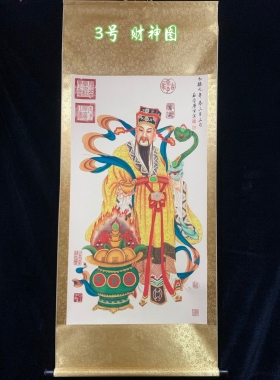 古玩仿古名人客厅佛菩萨画像装饰画财神爷卷绢布玄关唐寅卷轴挂画