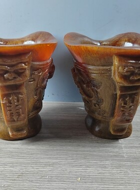 古董文玩西藏老牛角酒杯老牛角大象花纹浮雕杯子复古摆件老物件