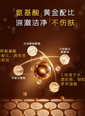 氨基酸洗面奶舒缓心清堂敏感肌肤