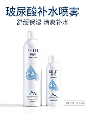 颐莲喷雾护肤水保湿爽肤水便携玻尿酸补水喷雾100ml化妆水伴手礼