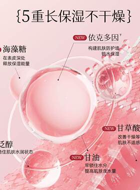 颐莲玻尿酸补水喷雾2.0张凌赫款