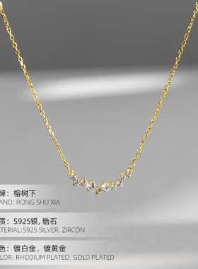 榕树下S925纯银镀金简约镶嵌锆石微笑项链女时尚满钻星星锁骨链