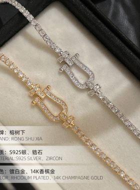榕树下S925纯银精致轻奢满钻马蹄扣手链女奢华千金感闺蜜手饰礼物