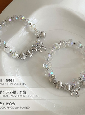 榕树下S925银韩国新品透明水晶蝴蝶结手链女小众ins轻奢闺蜜手串