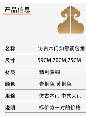 中式仿古实木门纯铜包角如意葫芦