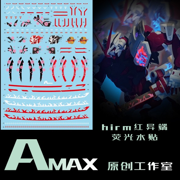 AMAX 红战士1/100模匠魂红异端 猩猩臂 MR模型 Hirm样式荧光水贴 - 图0