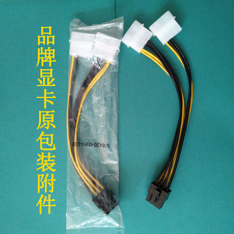 显卡供电线双4p转8p电源线8针6针IDE大4P转6P转显卡线pin头线_虎窝淘