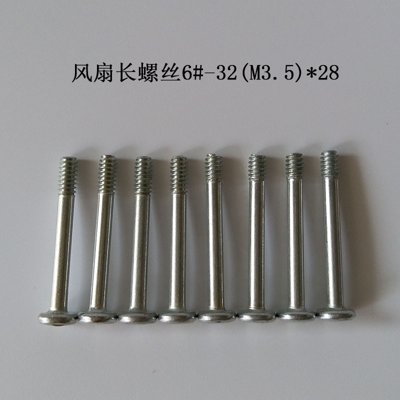 机箱超薄15mm/25mm厚风扇长螺丝6#-32螺纹冷排风扇固定螺丝钉M3.5