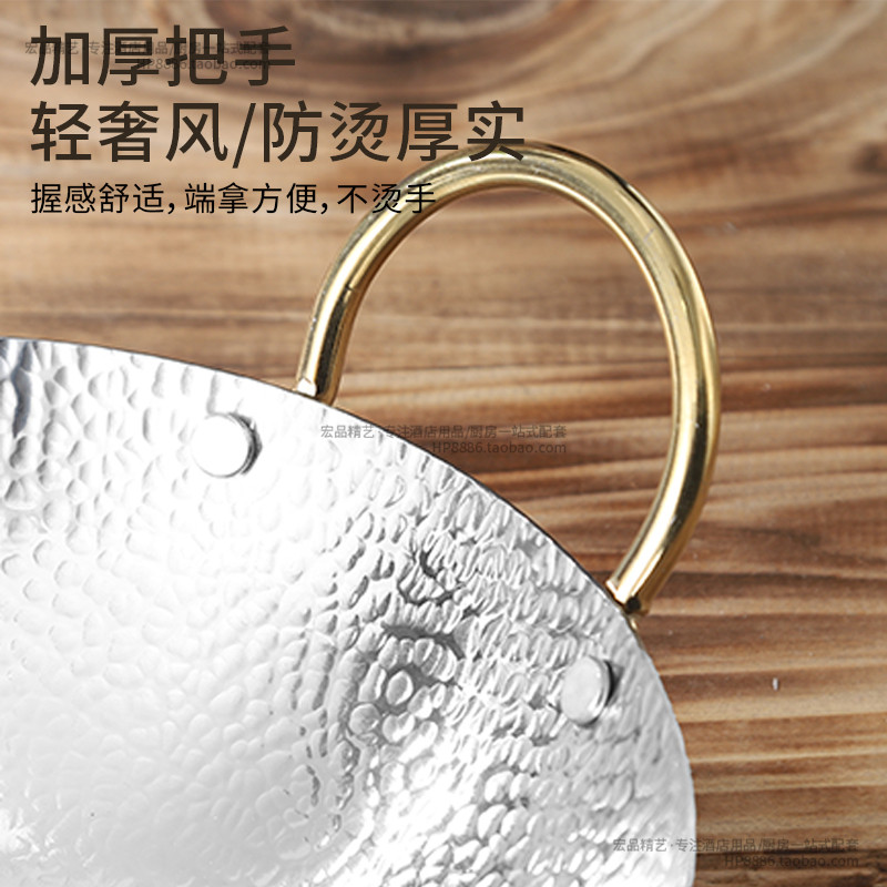 不锈钢干锅仔湘菜辣椒炒肉锅饭店餐厅专用锤纹金色锅酒精干锅锅具 - 图3