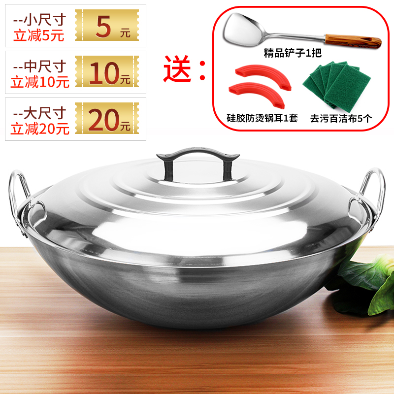 特厚无磁不锈钢炒锅特大34-100cm双耳圆底爆炒鼎商用食堂农村大锅