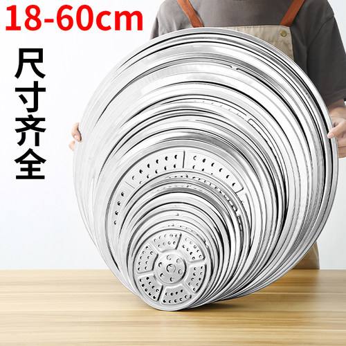 不锈钢蒸片304/430蒸盘蒸屉蒸架蒸笼片超大号隔层蒸格炒锅蒸篦子 - 图0