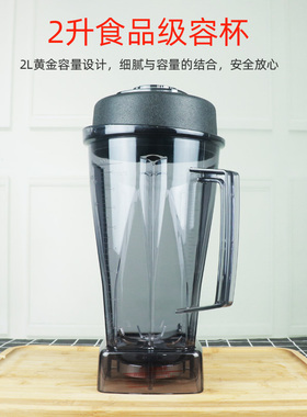 煌特破壁料理机沙冰机大马力商用