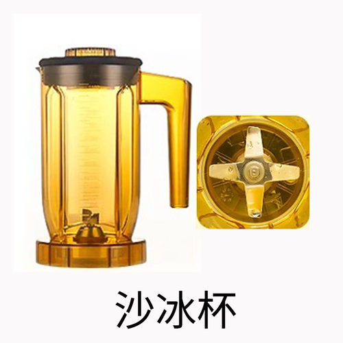 Blenders元扬松泰ST-816 S3 S5X3通用杯子萃茶机配件奶盖沙冰桶壶 - 图1