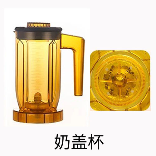 Blenders元扬松泰ST-816 S3 S5X3通用杯子萃茶机配件奶盖沙冰桶壶 - 图2