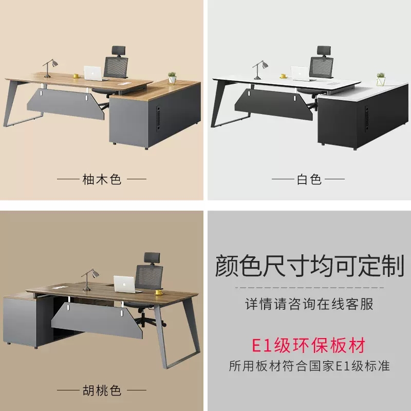 北京办公家具老板桌单人总裁桌主管桌经理桌大班台办公室桌椅组合-图2