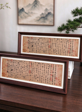 复古书法兰亭序黑胡桃色摆台画
