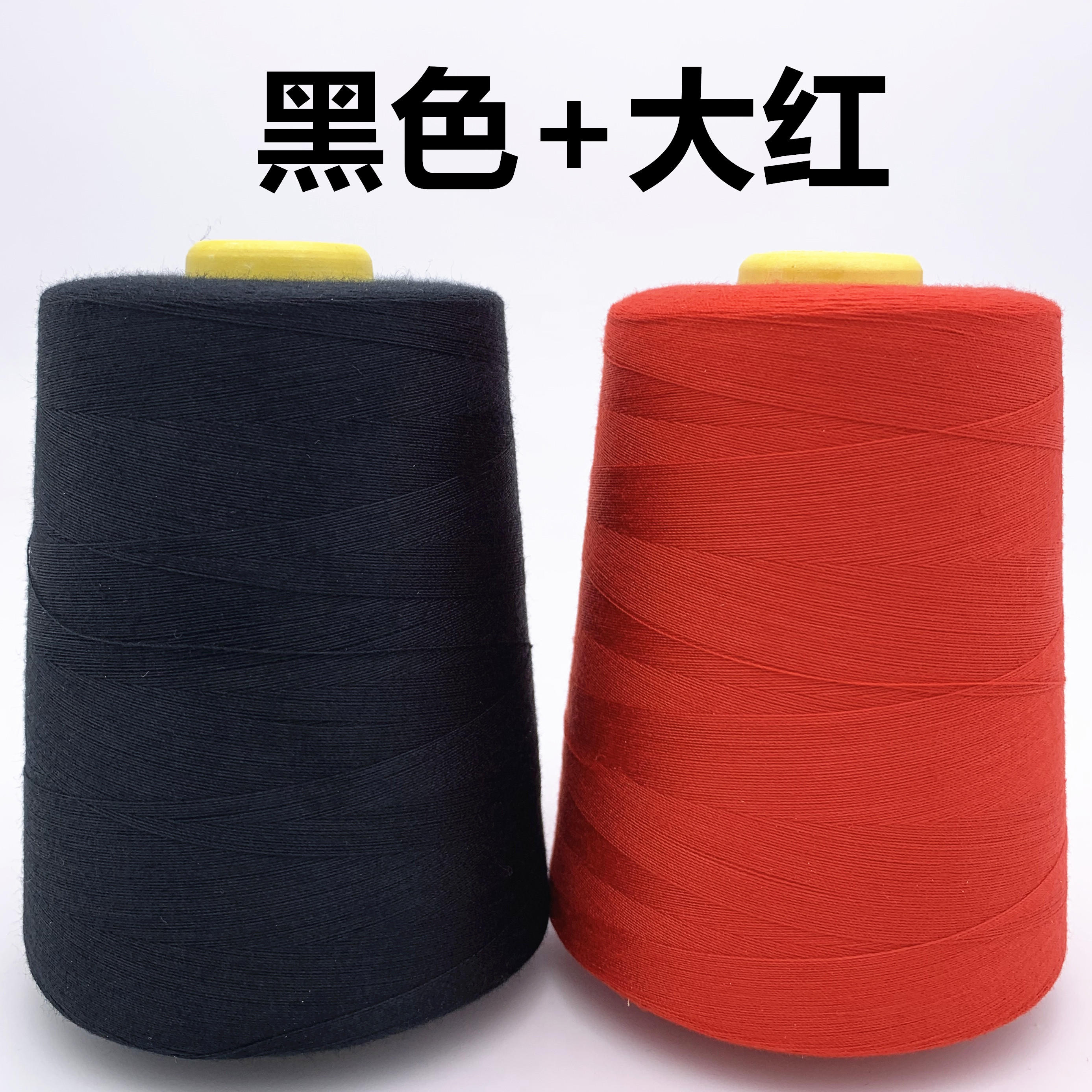 大卷家用402缝纫机线服装线细线针线涤纶线宝塔线平车线黑线白线 - 图1