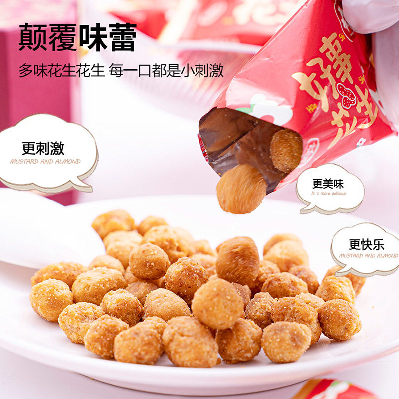 萌芽虎 好事花生散装喜糖婚庆乔迁满月休闲零食网红万圣节礼物
