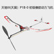 Light Knight II Starry Sky P1B-0 Primary rubber-powered aircraft toy foam hand throwing Tianchi III Tianyi