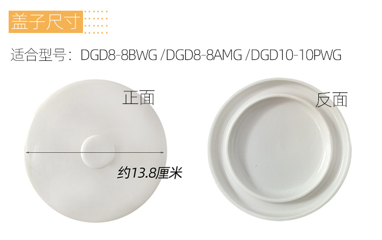 Tianji water-proof stew ceramic size lid universal household