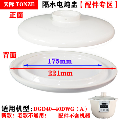 Tianji water-proof stew ceramic size lid universal household