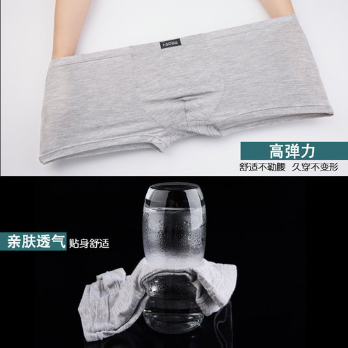 莫代尔棉男士内裤男生中腰透气平角裤青年冰丝感裤头学生男短裤潮 - 图1