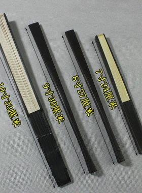 宣纸折扇红木乌木紫光檀鸡翅木